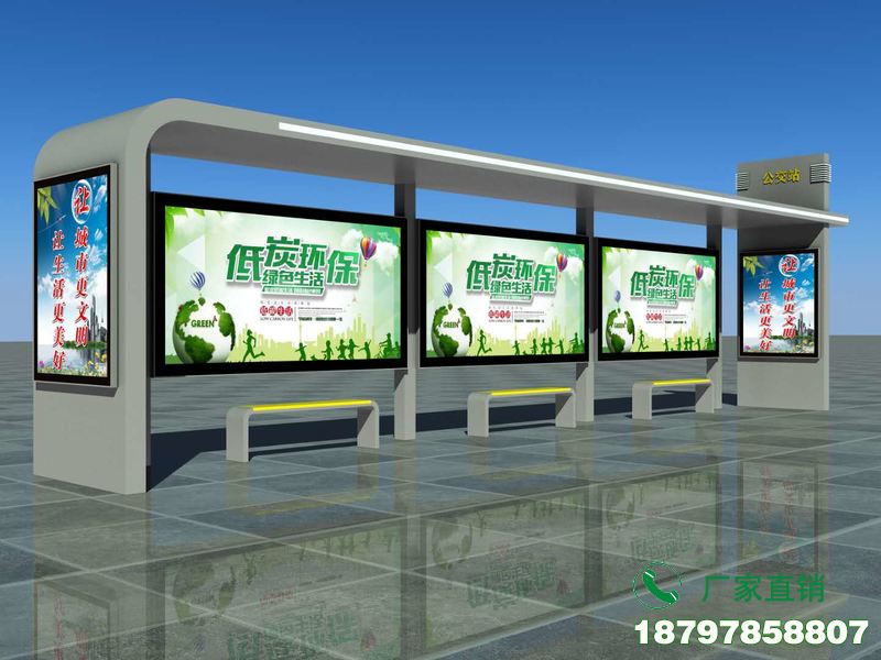 华池县创意电子车牌公交候车亭