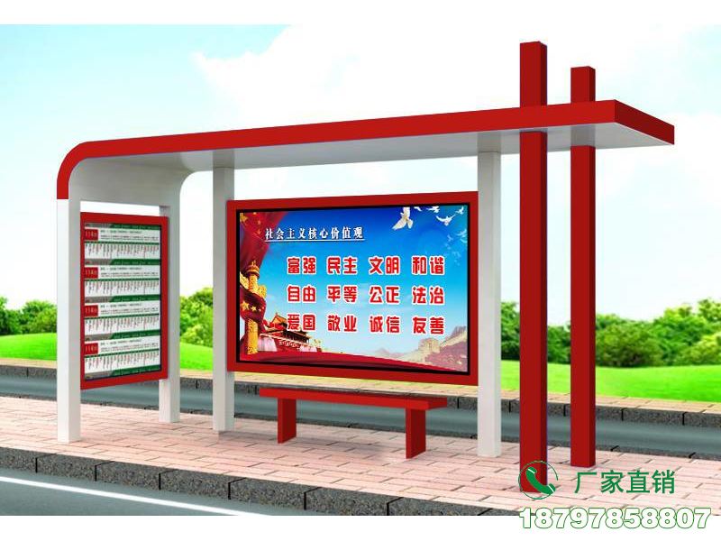 锦州新型宣传公交站台等候亭
