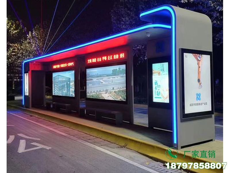 郧西县新型电子公交站点候车亭